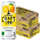 【送料無料】  サントリー CRAFT -196℃ひきたつレモン 500ml×2ケース/48本【北海道・沖縄県・東北・四国・九州地方は必ず送料がかかります】