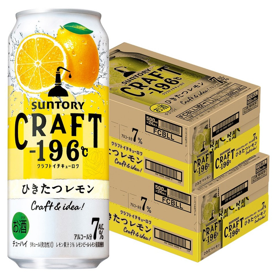 【送料無料】  サントリー CRAFT -196℃ひきたつレモン 500ml×2ケース/48本【北海道・沖縄県・東北・四国・九州地方は必ず送料がかかります】