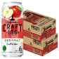 【送料無料】  サントリー CRAFT -196℃ひきたつりんご 500ml×2ケース/48本【北海道・沖縄県・東北・四国・九州地方は必ず送料がかかります】