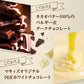 【送料無料】マキィズ 訳あり 割れチョコミックス (L) 450g×1袋