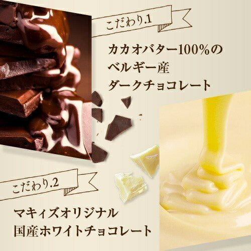 【送料無料】マキィズ 訳あり 割れチョコミックス (L) 450g×1袋