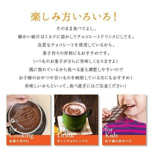 【送料無料】マキィズ 訳あり 割れチョコミックス (L) 450g×3袋