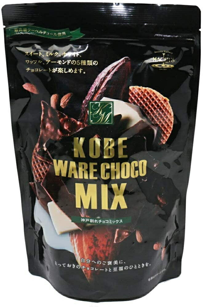 【送料無料】マキィズ 訳あり 割れチョコミックス (L) 450g×1袋