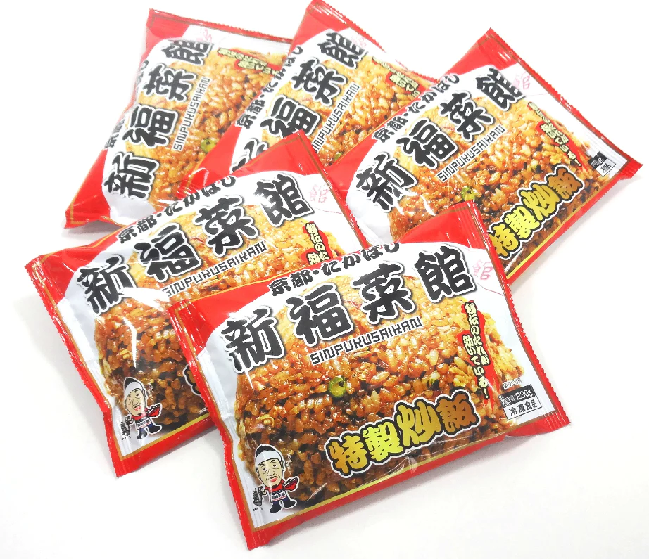 【賞味期限間近の特価品】炒飯 5袋セット 新福菜館特製チャーハン SC-5