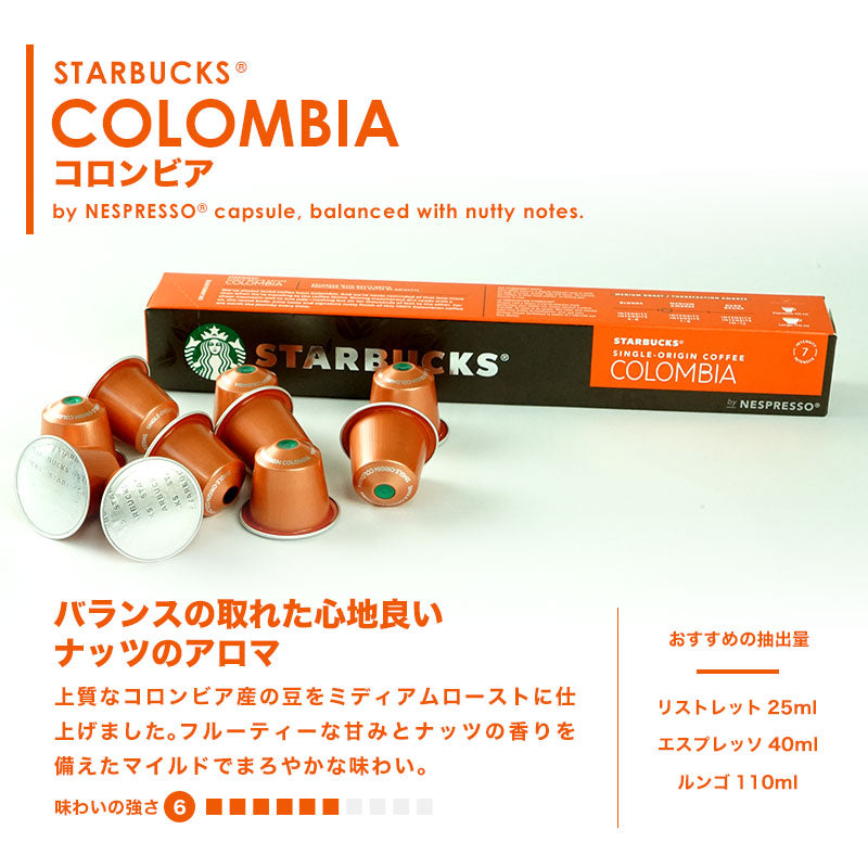 NESPRESSO starbucks スターバックス ネスプレッソ カプセルコーヒーアソート 50個(10個入り×5箱) 5種アソートセット 各1箱セット コーヒー豆 ネスレ スタバ[送料無料]【1〜2営業日内に出荷】並行輸入品 カプセル 珈琲カプセル エスプレッソ コーヒーマシン