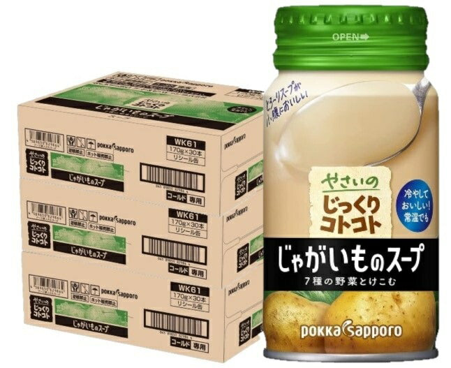 【送料無料】ポッカサッポロ やさいのじっくりコトコト じゃがいものスープ リシール缶 170g×3ケース/90本