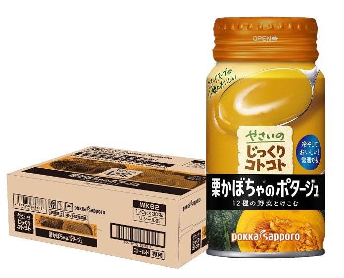 【送料無料】ポッカサッポロ やさいのじっくりコトコト 栗かぼちゃのポタージュ リシール缶 170g×1ケース/30本