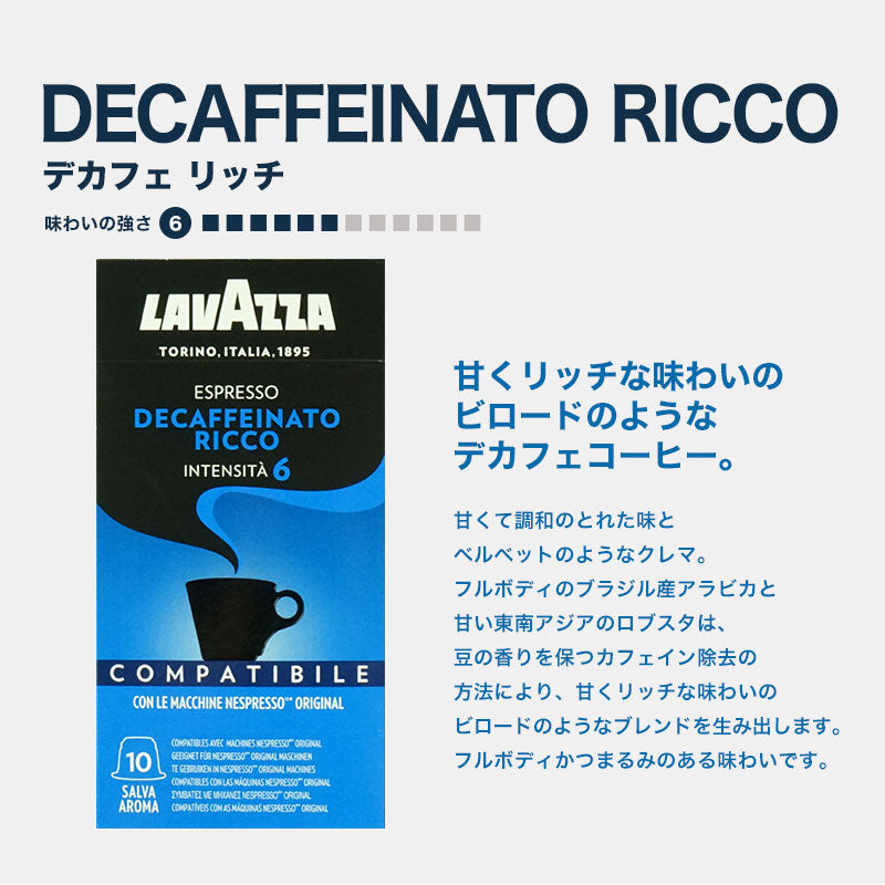 LAVAZZA ラバッツァ イタリア産 ネスプレッソ 互換 カプセルコーヒー 15箱(150カプセル）5種アソート 各3箱セット まとめ買い コーヒー豆 ネスレ[送料無料]【1〜2営業日内に出荷】デチーゾ デリカート リストレット デカフェ アルモニコ nespresso  エスプレッソ