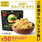 【ご新規さんとシェア買い】50g×3袋 モスバーガーポテト（照焼バーガー風味） 送料無料