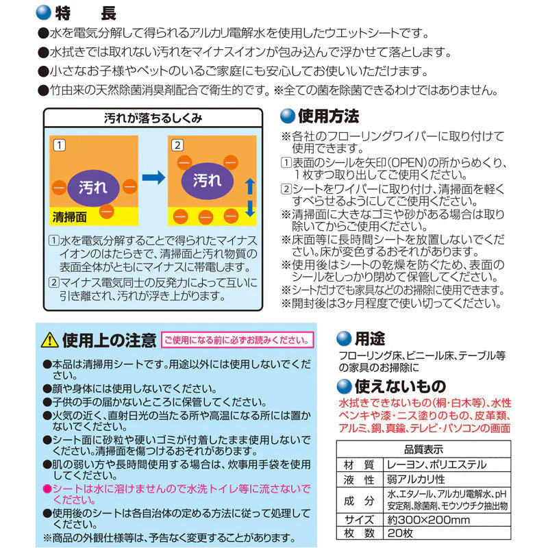 【超得ハイパーSALE】水の激落ちくん フローリング用 超厚ウエットシート 業務用 ケース販売 20枚 × 36個 (720枚)
