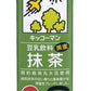 【送料無料】 キッコーマン 豆乳飲料 抹茶 200ml×4ケース/72本