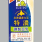 【送料無料】 キッコーマン 北海道産大豆 特濃調製豆乳 200ml×1ケース/18本