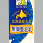 【送料無料】 キッコーマン 北海道産大豆 無調整豆乳 200ml×2ケース/36本
