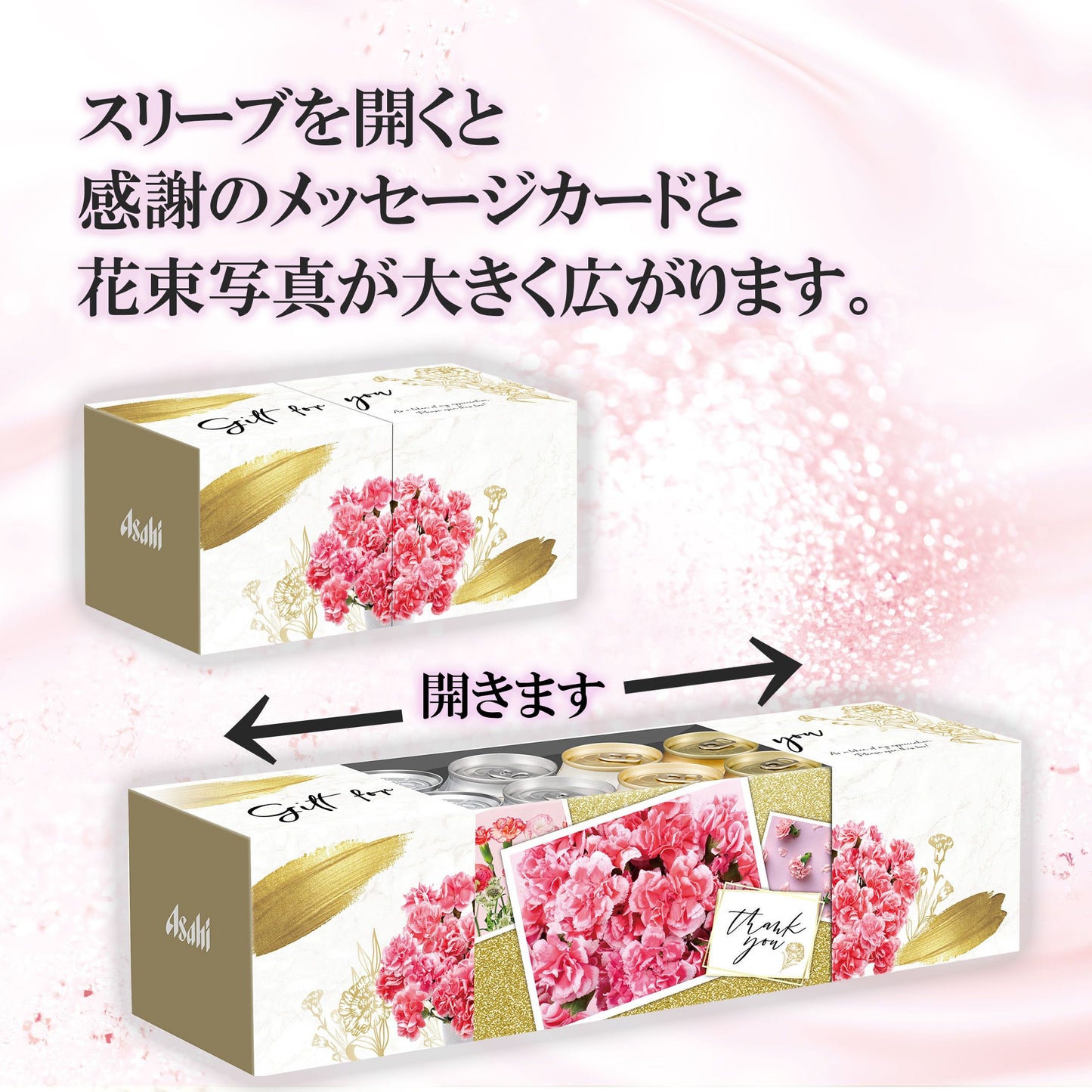 先着順300円OFFクーポン取得可【送料無料】母の日 母の日ギフト ビール プレゼント 2022アサヒ スーパードライ 4種 8缶 フラワースリーブ SD-MF 母の日限定パッケージ 感謝 敬老の日