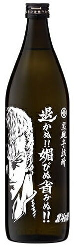 光武酒造 芋焼酎北斗の拳 退かぬ!!媚びぬ省みぬ!聖帝 サウザー ボトル 900ml 1本【ご注文は12本まで1個口配送可能】