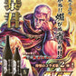光武酒造 芋焼酎北斗の拳 退かぬ!!媚びぬ省みぬ!聖帝 サウザー ボトル 1800ml 1.8l 1本【ご注文は6本まで1個口配送可能】