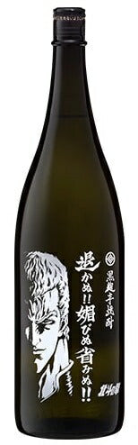【送料無料】光武酒造 芋焼酎北斗の拳 退かぬ!!媚びぬ省みぬ!聖帝 サウザー ボトル 1800ml 1.8l×2本【本州(一部地域を除く)は送料無料】
