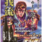 光武酒造 芋焼酎北斗の拳 ジュウザボトル雲ゆえの気まぐれよ 黒麹 1800ml 1.8L 1本【ご注文は6本まで1個口配送可能】