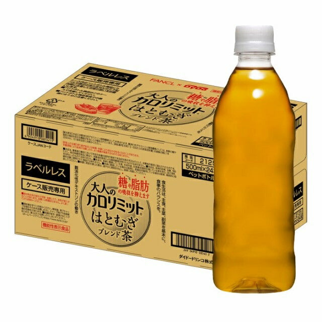 【送料無料】[機能性表示食品] ダイドー 大人のカロリミット はとむぎブレンド茶 ラベルレス 500ml×24本