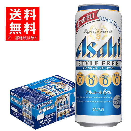【訳あり】【キズ・へこみ有り】【送料無料】 アサヒ スタイルフリー パーフェクト 500ml×24本【ご注文は2ケースまで同梱可能です】【本州(一部地域を除く)は送料無料】