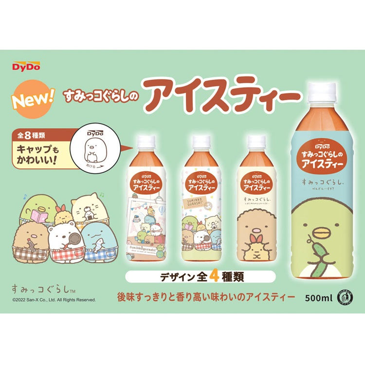【送料無料】ダイドー すみっコぐらしのアイスティー 500ml×48本