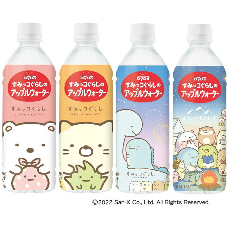 【送料無料】ダイドー すみっコぐらしのアップルウォーター 500ml×48本