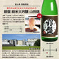 純米大吟醸酒 飲み比べ 5本セット 全5酒蔵の純米大吟醸をセット【5〜8営業日以内に出荷】【送料無料】ギフト 日本酒 プレゼント お酒 1800ml 1.8L 一升瓶 まとめ買い 清酒 SAKE 人気 家飲み 辛口 キレ お祝い 和酒 銀盤酒造 富士高砂酒造 千代菊 阿櫻酒造 老田酒造