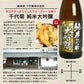 純米大吟醸酒 飲み比べ 5本セット 全5酒蔵の純米大吟醸をセット【5〜8営業日以内に出荷】【送料無料】ギフト 日本酒 プレゼント お酒 1800ml 1.8L 一升瓶 まとめ買い 清酒 SAKE 人気 家飲み 辛口 キレ お祝い 和酒 銀盤酒造 富士高砂酒造 千代菊 阿櫻酒造 老田酒造