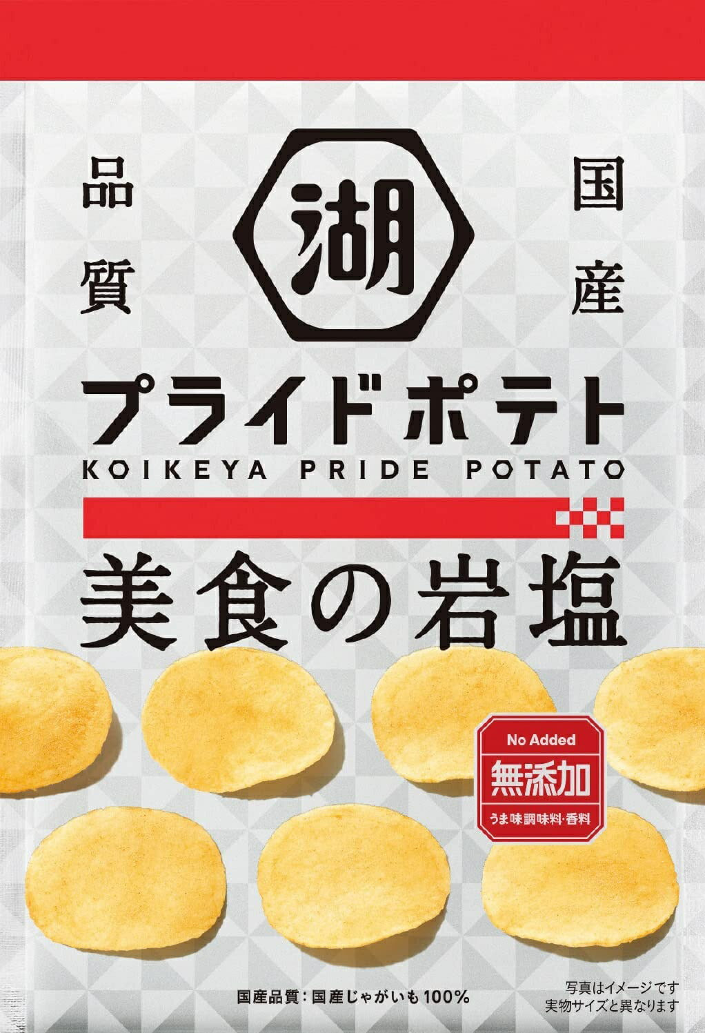【送料無料】湖池屋 プライドポテト 美食の岩塩 55g×3ケース/36個
