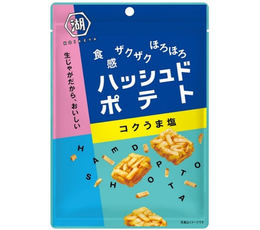 【送料無料】湖池屋 ハッシュドポテト コクうま塩 50g×24袋