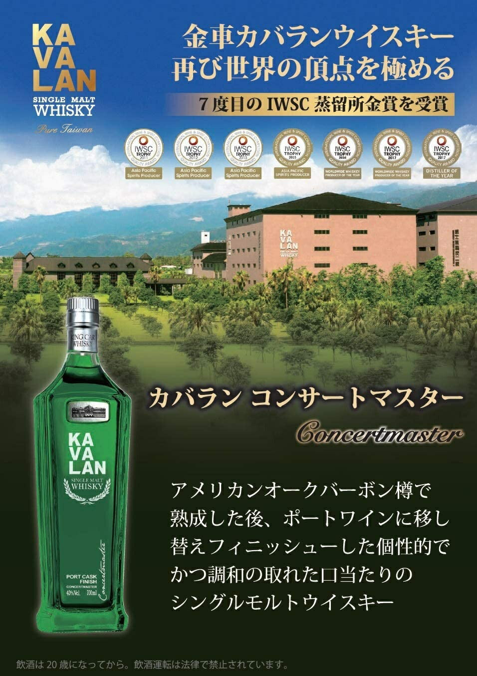 【並行輸入】ウィスキー カバラン コンサートマスター 箱付き 700ml 1本KAVALAN カバラン【ご注文は12本まで同梱可能】