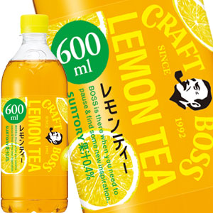 サントリー クラフトボス レモンティー 600mlPET×48本［24本×2箱］［賞味期限：3ヶ月以上］北海道、沖縄、離島は送料無料対象外［送料無料］【4〜5営業日以内に出荷】