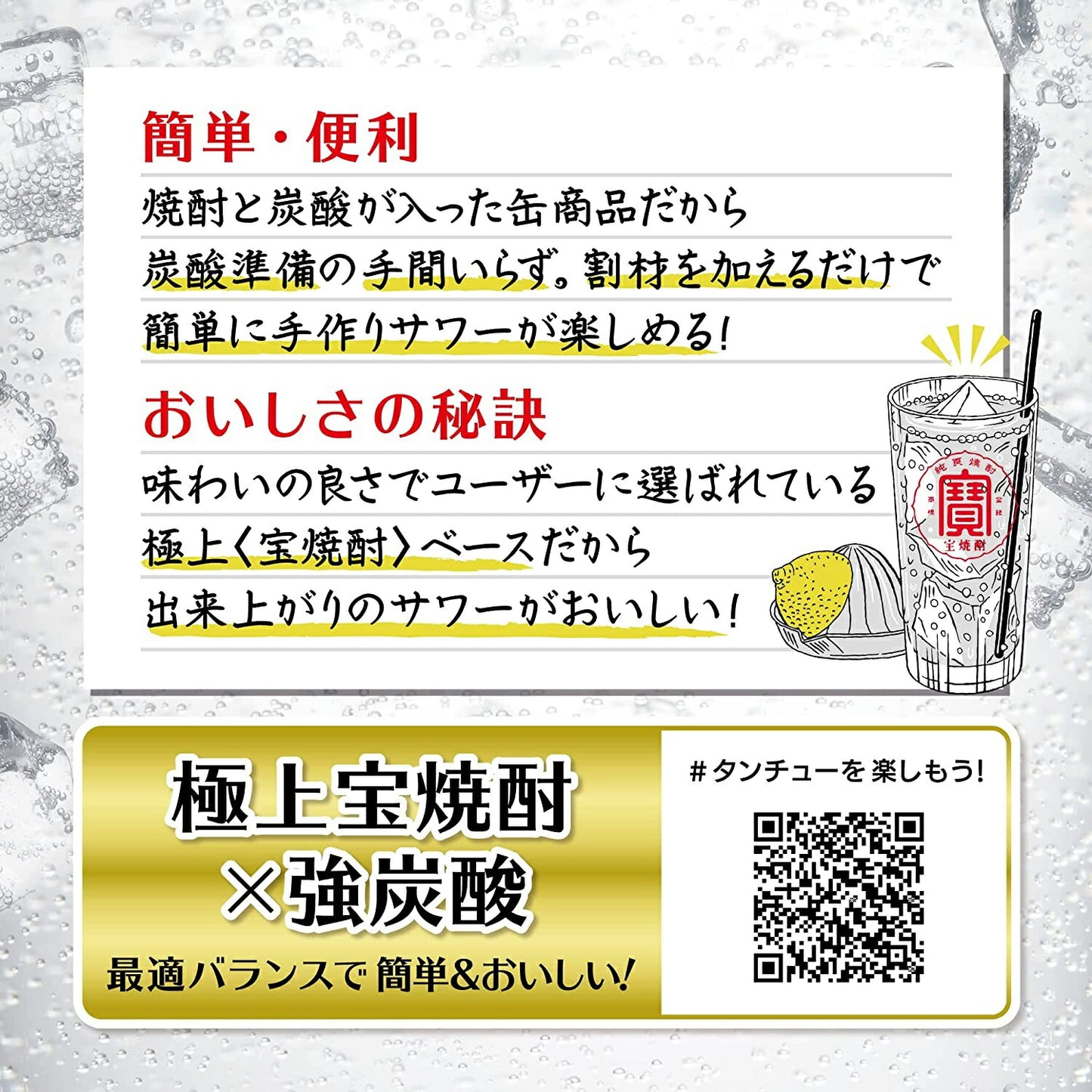 【送料無料】宝 takara タカラ 宝酒造 極上宝焼酎 タンチュー 350ml×1ケ−ス/24本 【北海道・沖縄県・東北・四国・九州地方は必ず送料がかかります】
