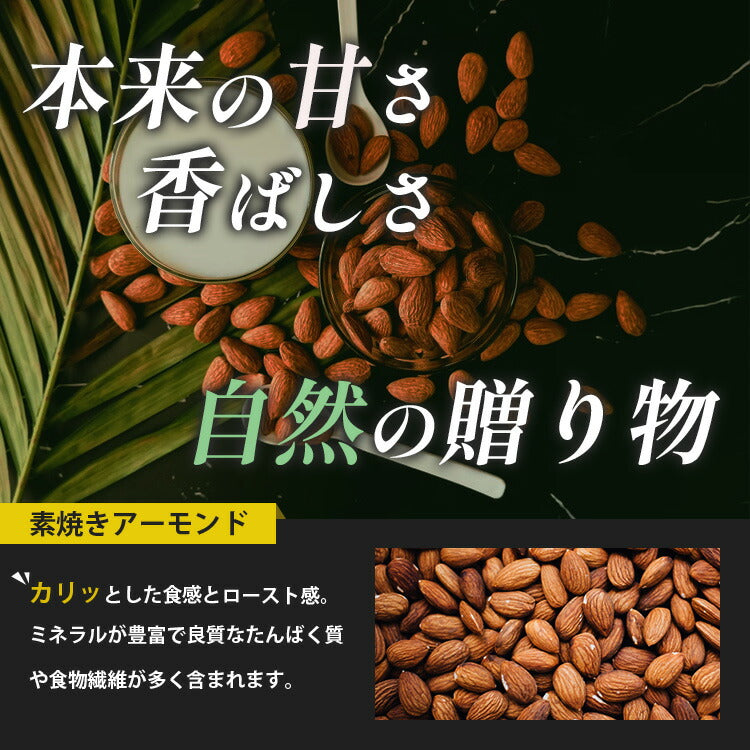 【送料無料】【ネコポス便】エイコウ 食塩無添加 アーモンド 400g 1袋