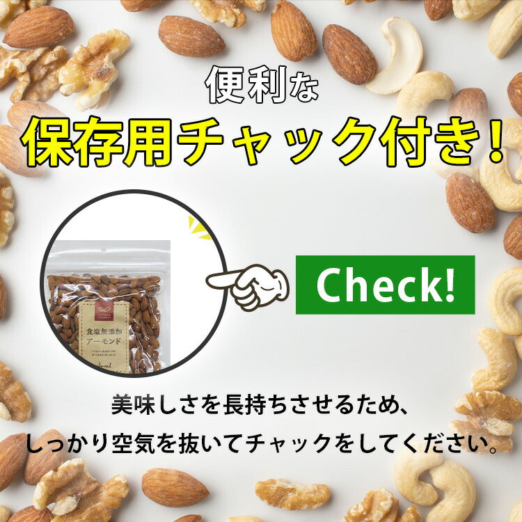 【送料無料】【ネコポス便】エイコウ 食塩無添加 アーモンド 400g 1袋