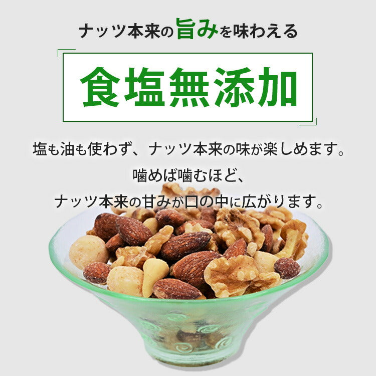 【送料無料】【ネコポス便】エイコウ 食塩無添加 アーモンド 400g 1袋