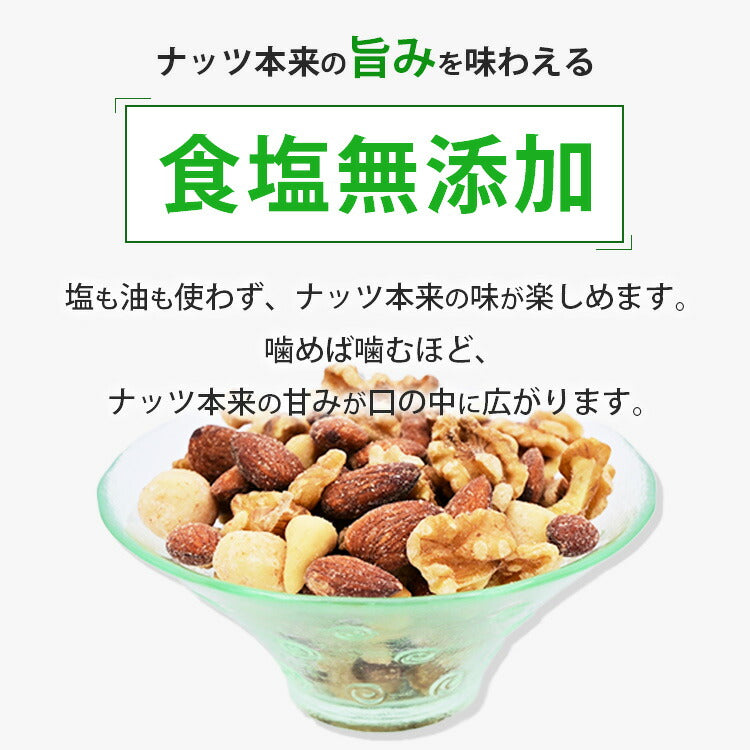 【送料無料】【ネコポス便】食塩無添加 くるみ 400g 1袋