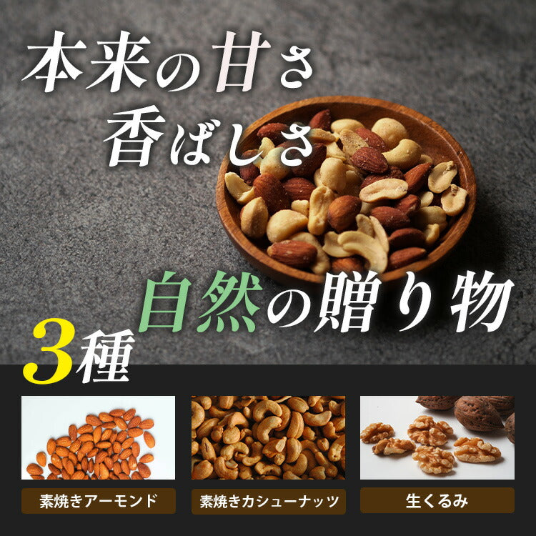 【送料無料】【ネコポス便】エイコウ 食塩無添加 ミックスナッツ 400g 1袋