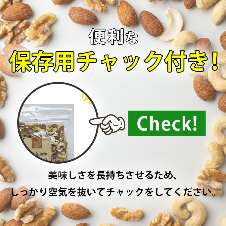 【送料無料】【ネコポス便】エイコウ 食塩無添加 ミックスナッツ 400g 1袋