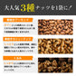 【送料無料】【ネコポス便】エイコウ 食塩無添加 ミックスナッツ 400g 1袋