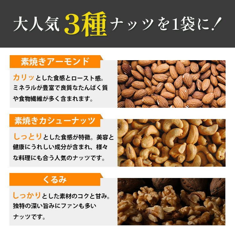 【送料無料】【ネコポス便】エイコウ 食塩無添加 ミックスナッツ 400g 1袋