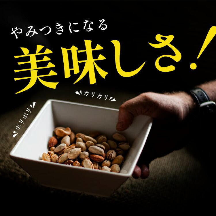 【送料無料】【ネコポス便】エイコウ 食塩無添加 ミックスナッツ 400g 1袋