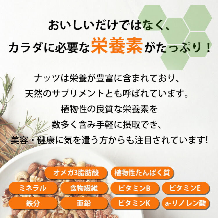 【送料無料】【ネコポス便】エイコウ 食塩無添加 ミックスナッツ 400g 1袋
