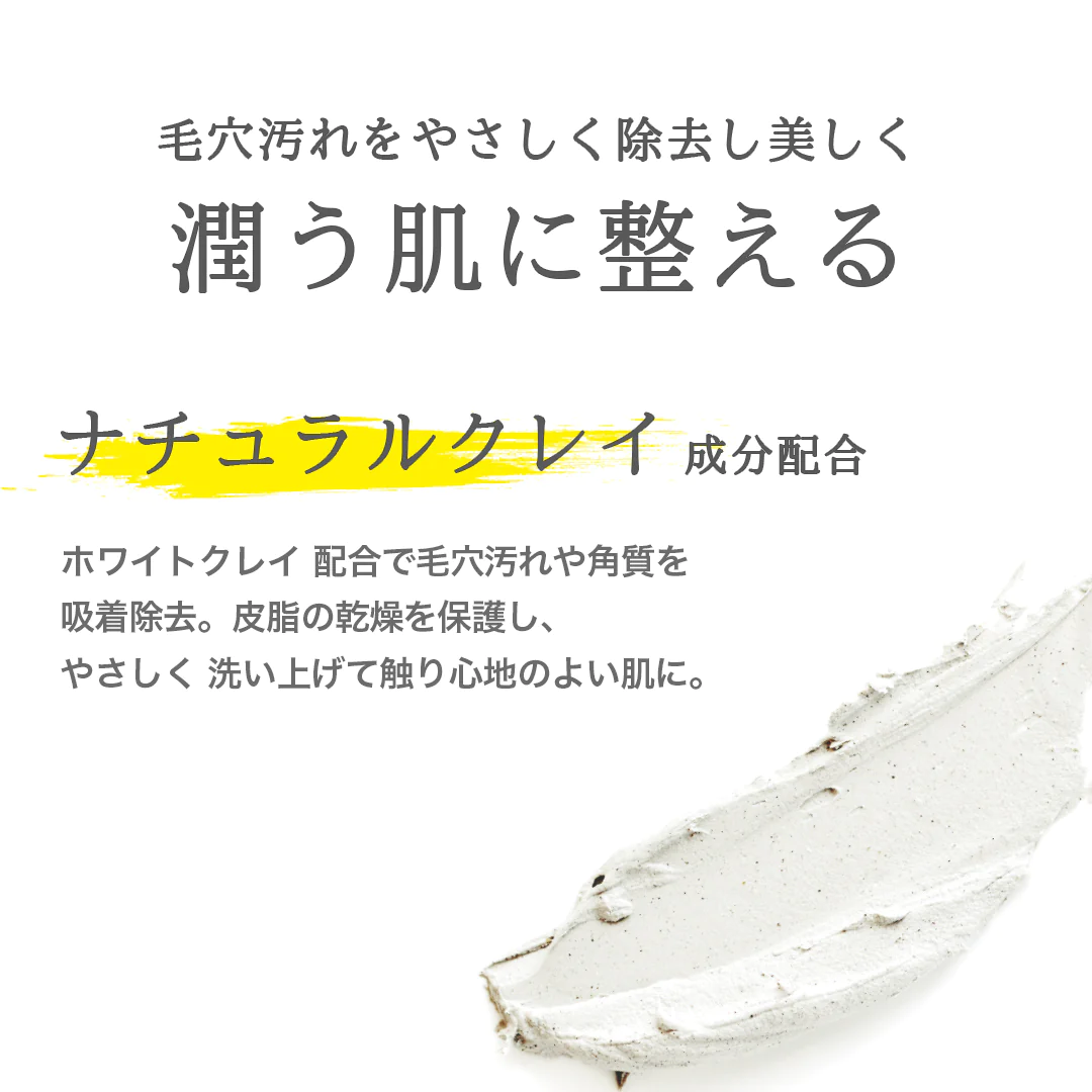 フレッシュフローラル CLAYGE クレージュ ボディウオッシュ