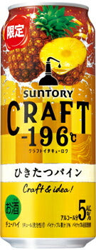 【送料無料】サントリー CRAFT -196℃ひきたつパイン 500ml×2ケース/48本【本州(一部地域を除く)は送料無料】