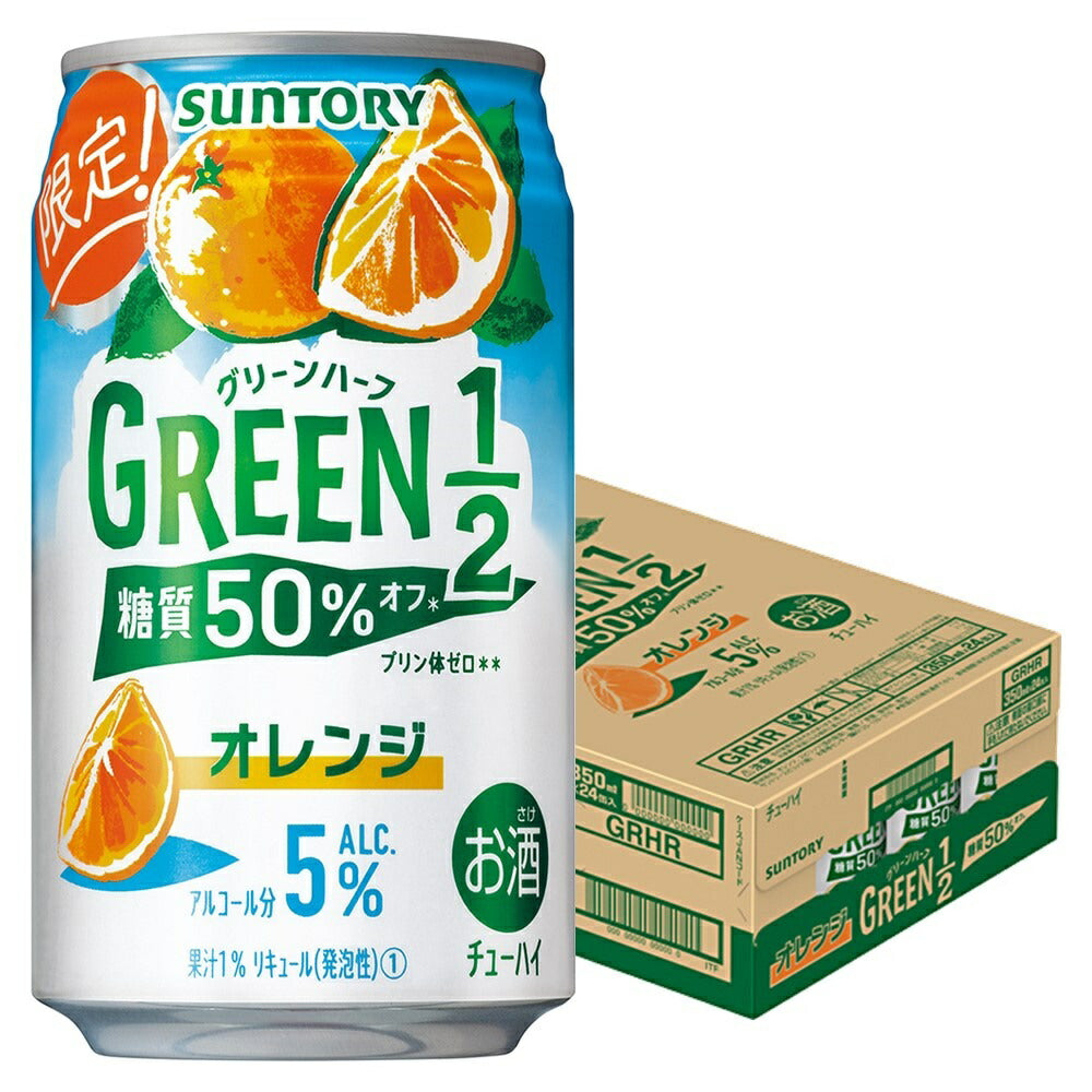 【4/23日20時〜25日まで全品P3倍】   【送料無料】サントリー GREEN1/2 グリーンハーフ オレンジ 350ml×24本 rtd_GRH 【北海道・沖縄県・東北・四国・九州地方は必ず送料がかかります】