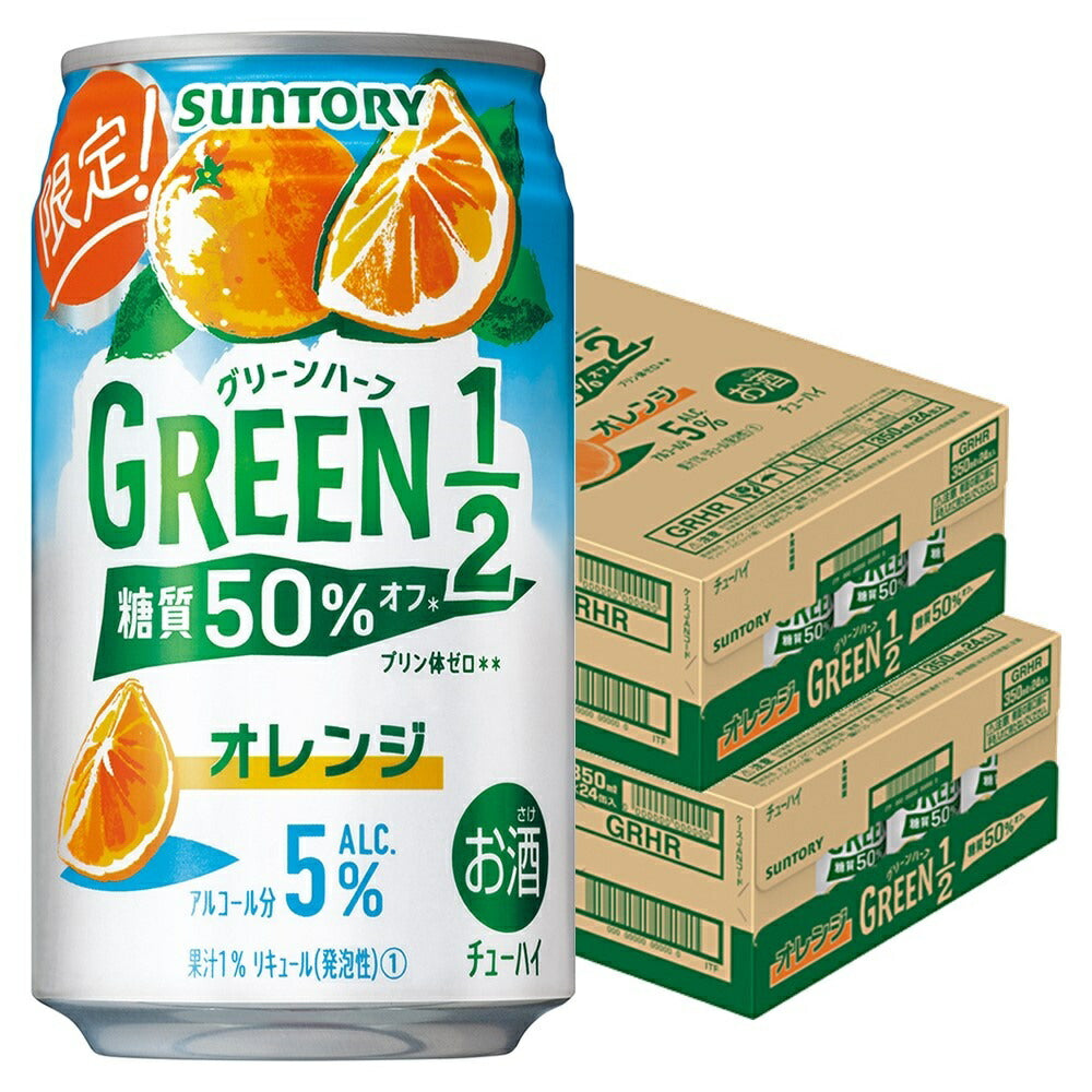 【4/23日20時〜25日まで全品P3倍】  【送料無料】サントリー GREEN1/2 グリーンハーフ オレンジ 350ml×48本 rtd_GRH 【北海道・沖縄県・東北・四国・九州地方は必ず送料がかかります】