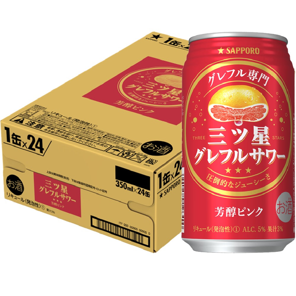 【送料無料】サッポロ 三ツ星 グレフルサワー 芳醇ピンク 350ml×1ケ−ス/24本 【北海道・沖縄県・東北・四国・九州地方は必ず送料がかかります】