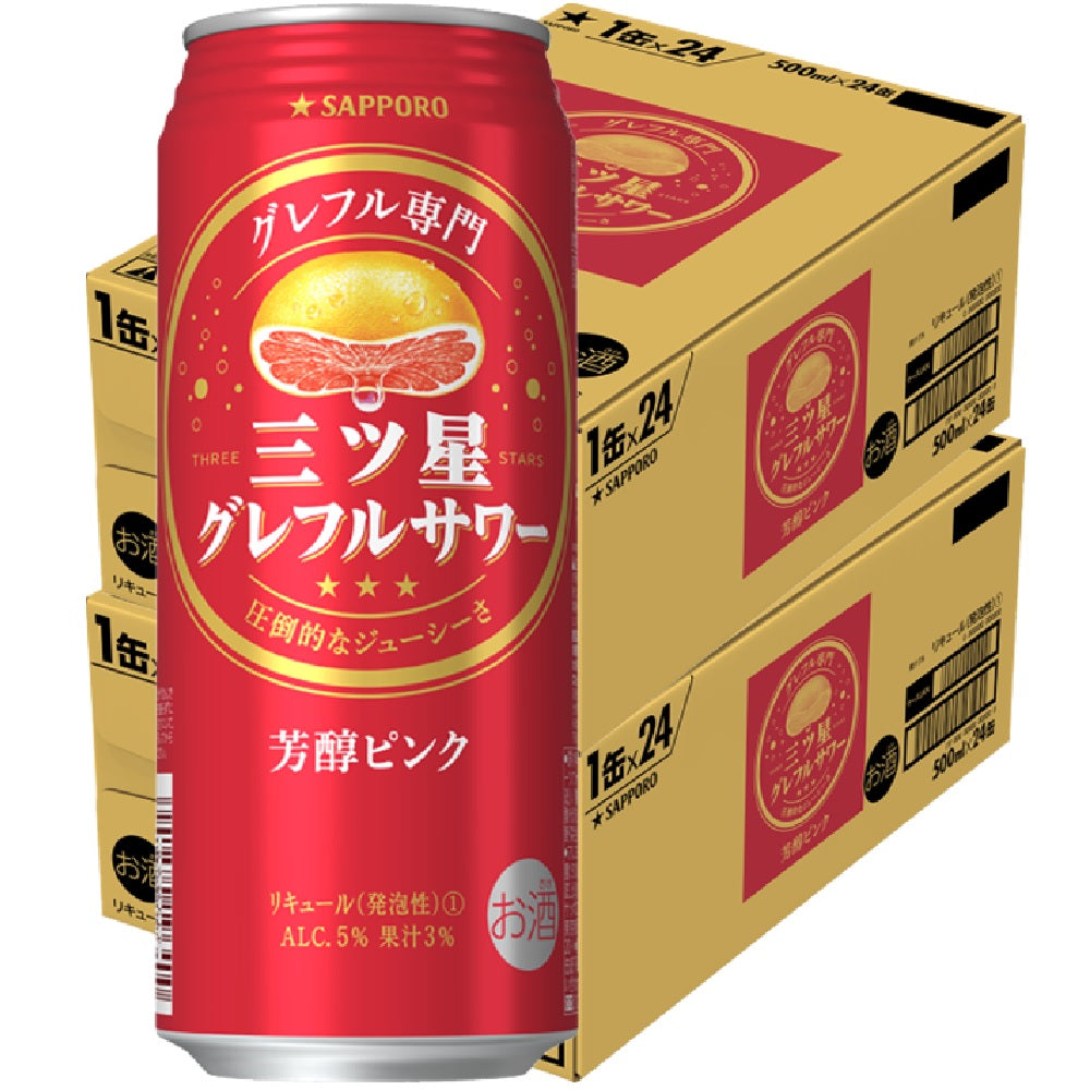 【送料無料】サッポロ 三ツ星 グレフルサワー 芳醇ピンク 500ml×2ケ−ス/48本 【北海道・沖縄県・東北・四国・九州地方は必ず送料がかかります】