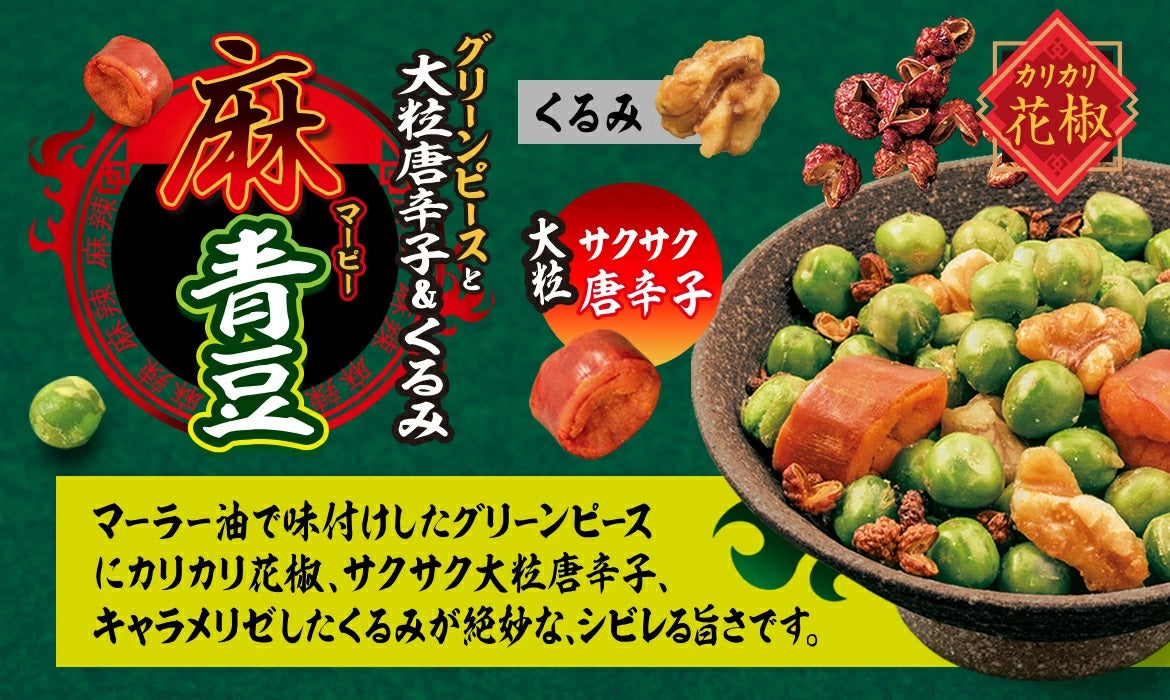 【送料無料】【ネコポス便】UHA味覚糖 麻青豆 45g×10袋【メール便にてお届けします】